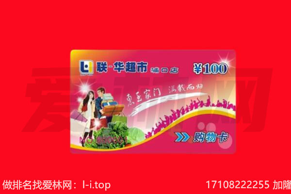安庆怀宁县购物卡回收.jpg