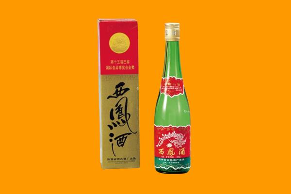 安庆怀宁县西凤酒回收.jpg